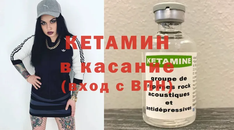 купить наркоту  даркнет телеграм  КЕТАМИН ketamine  Нюрба 