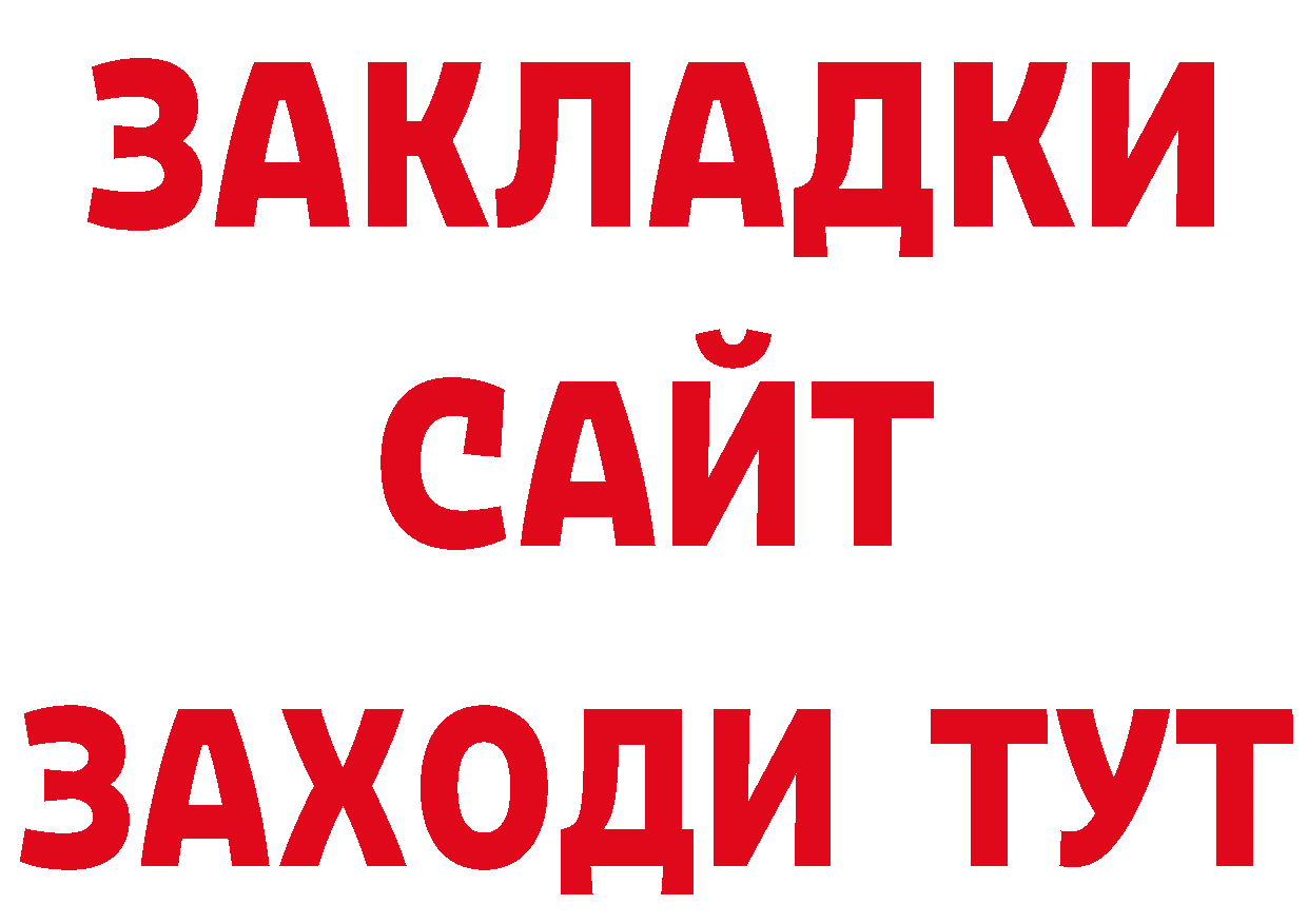 Героин герыч как войти дарк нет ссылка на мегу Нюрба